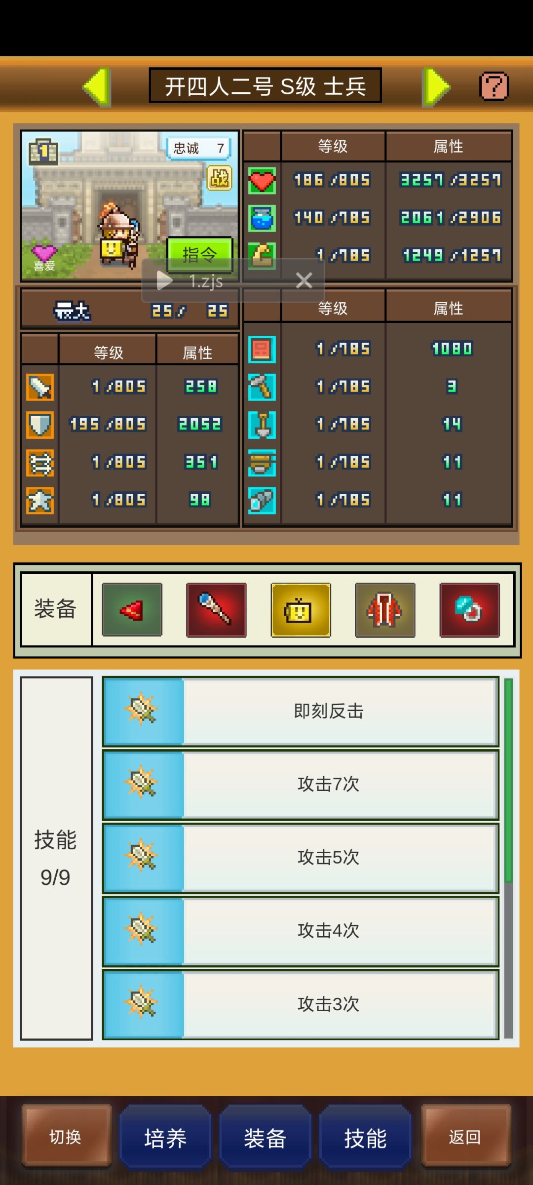 歪罗222 2