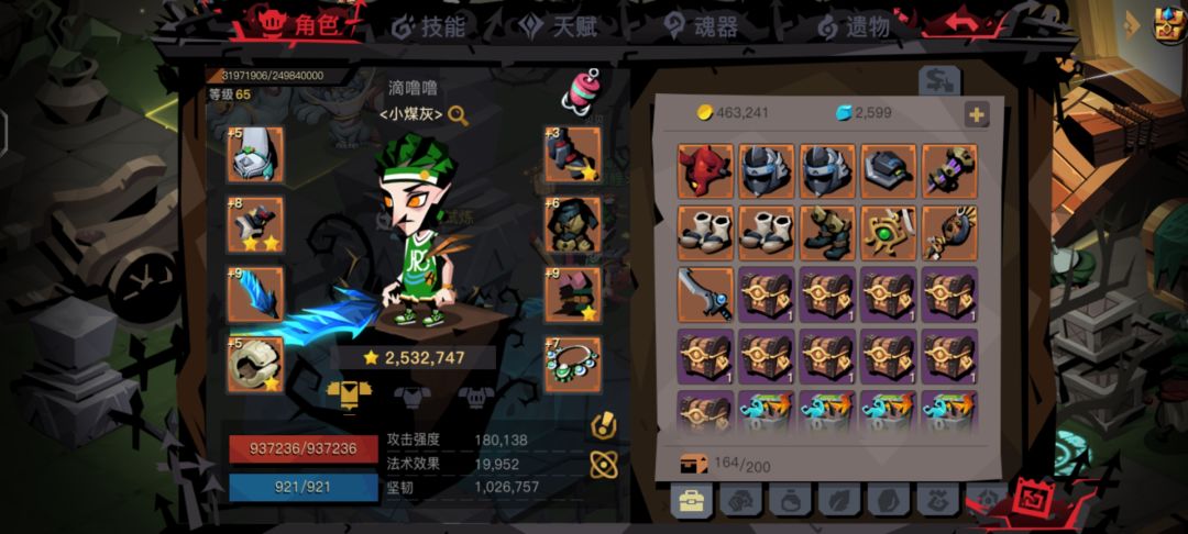 哇 2