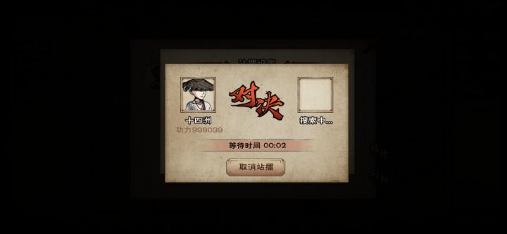 擒龙到底能不能玩了截图