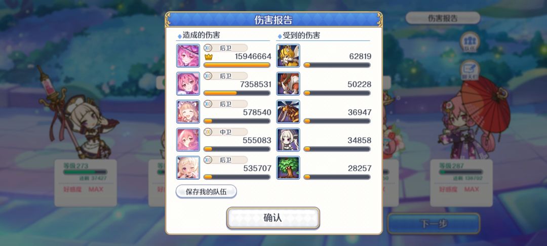 三花聚顶 2