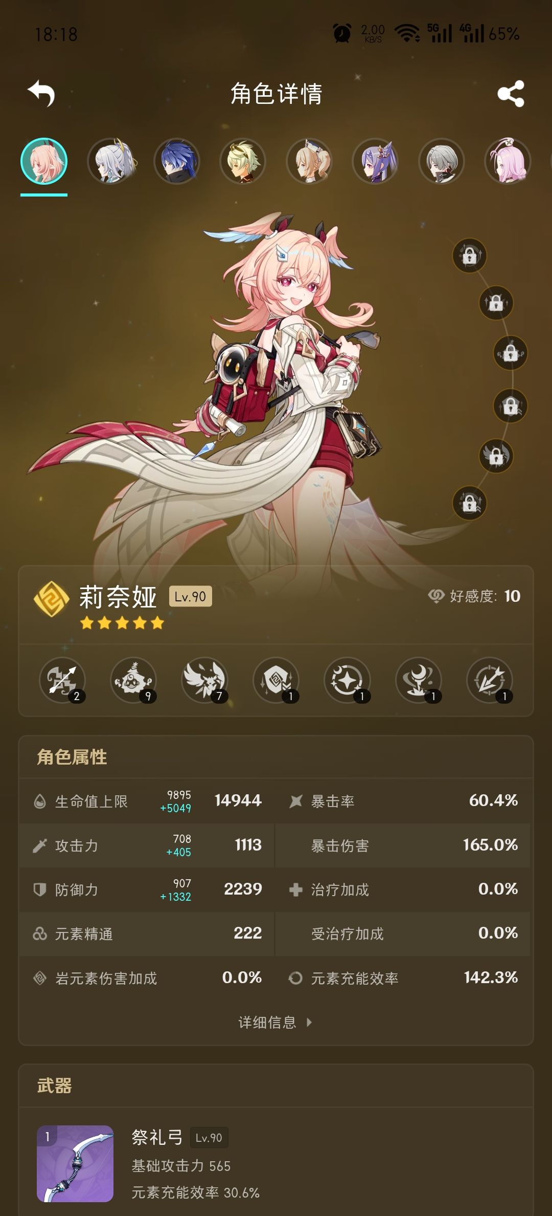 动态图片 2