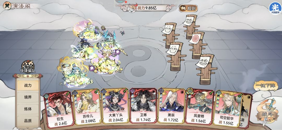 求助蛇兵本命 2