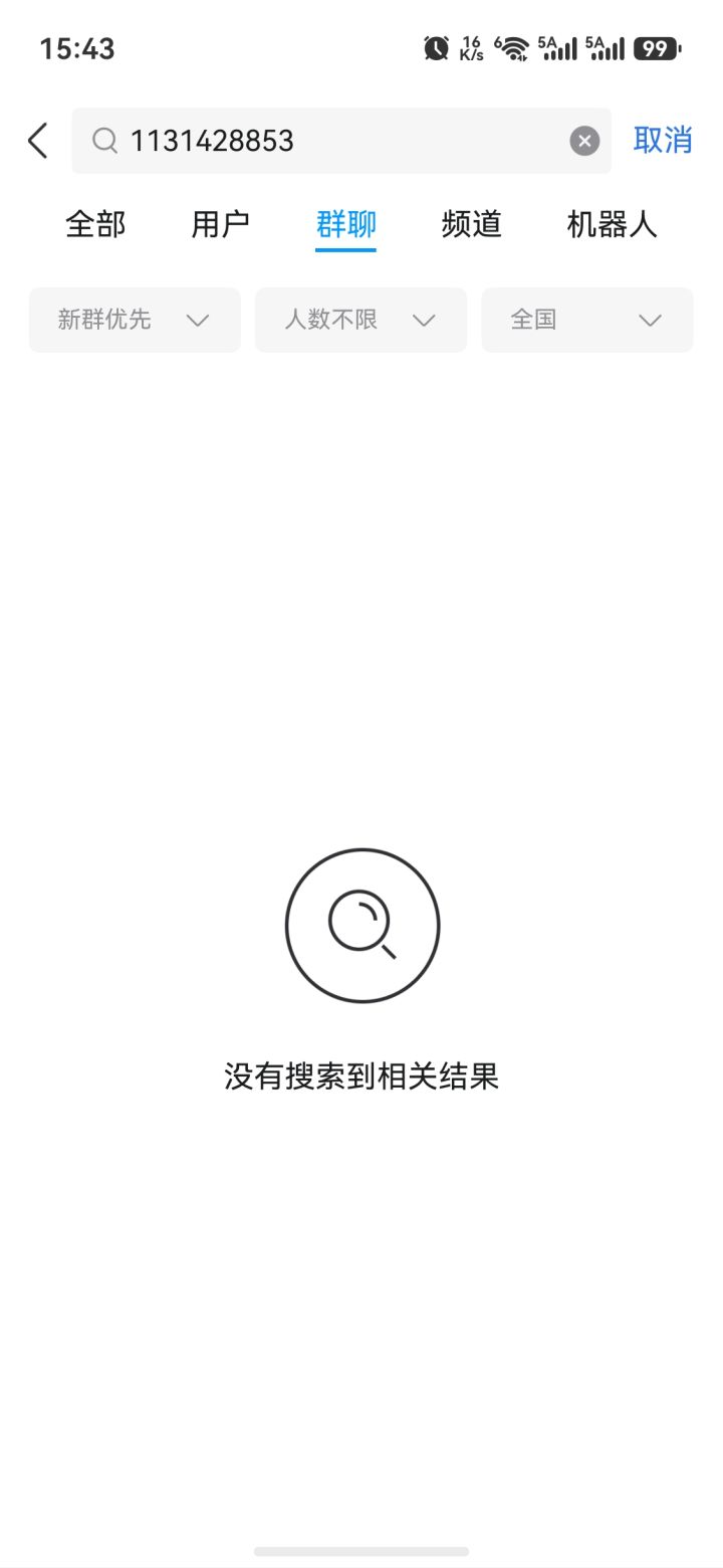 怎么搜不到群,点链接没法加群鸿蒙系统不支持截图