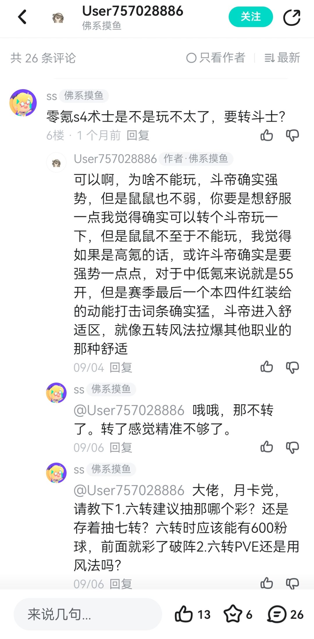 成分正确,允许哭斗 2