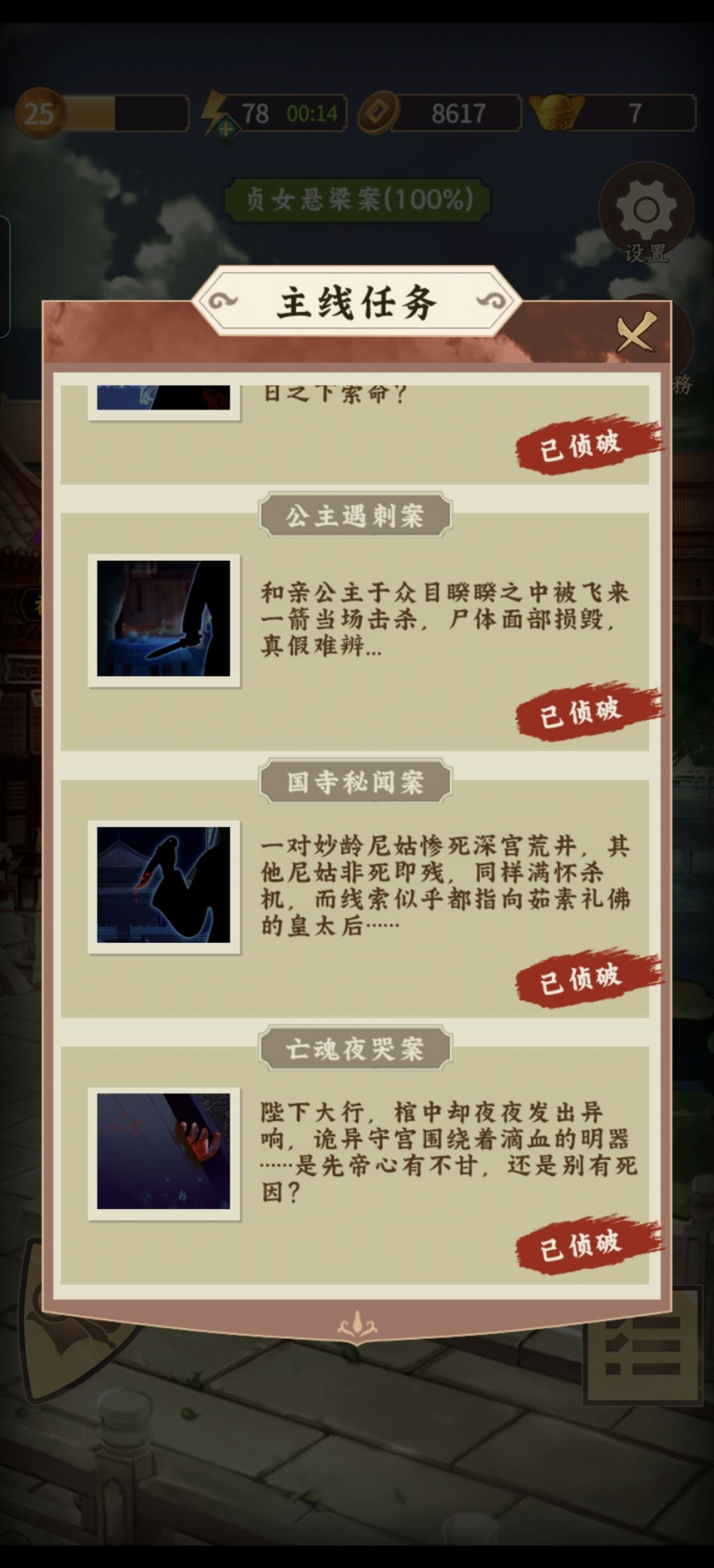 纪念通关 2
