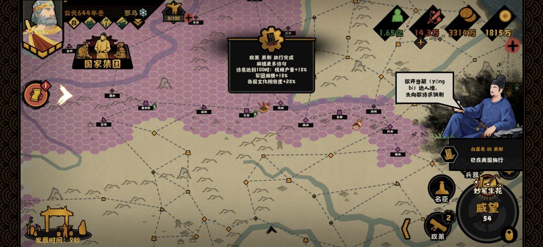攻入长安截图