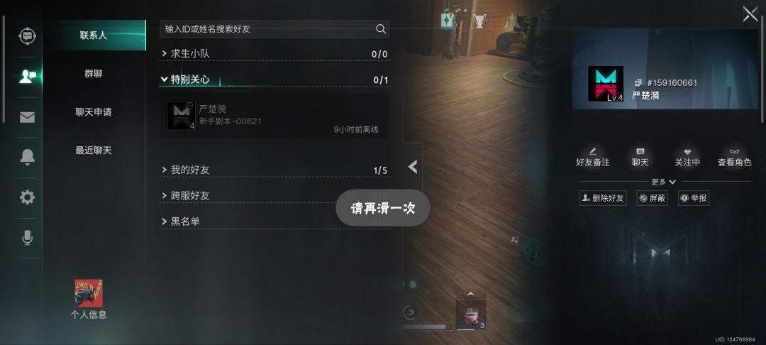 小号权限 1