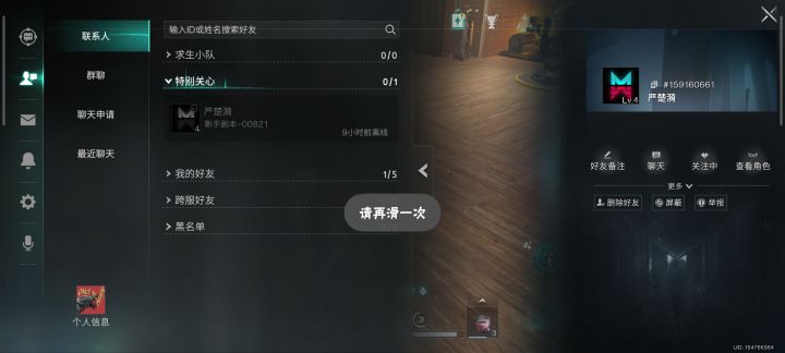 小号权限截图