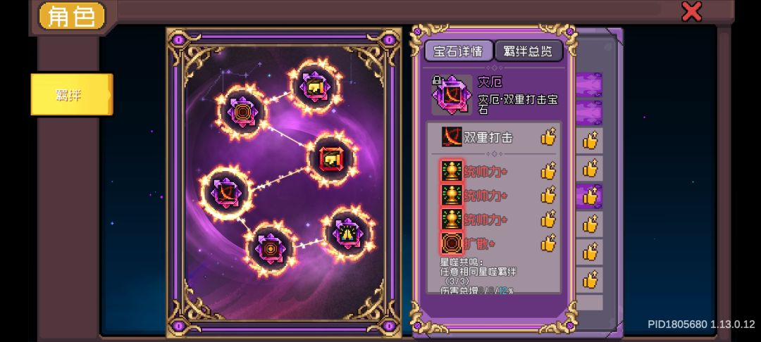 这一种下面的伤害总增真能生效么 1
