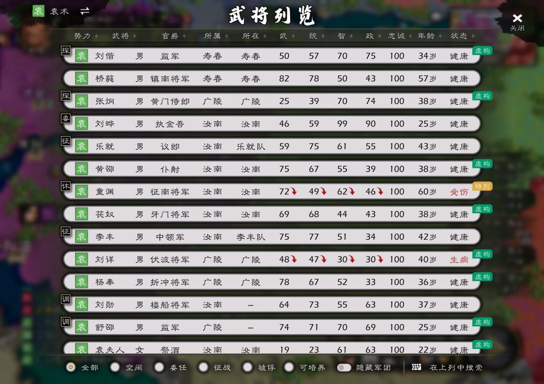 把张秀的师傅抓住了,还成功招募了 2