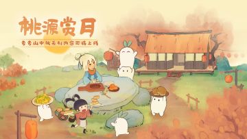 萝萝山中秋系列内容即将上线萝！