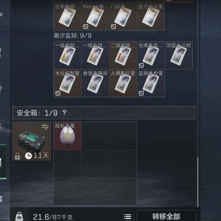 终于出炫彩鸟蛋了截图