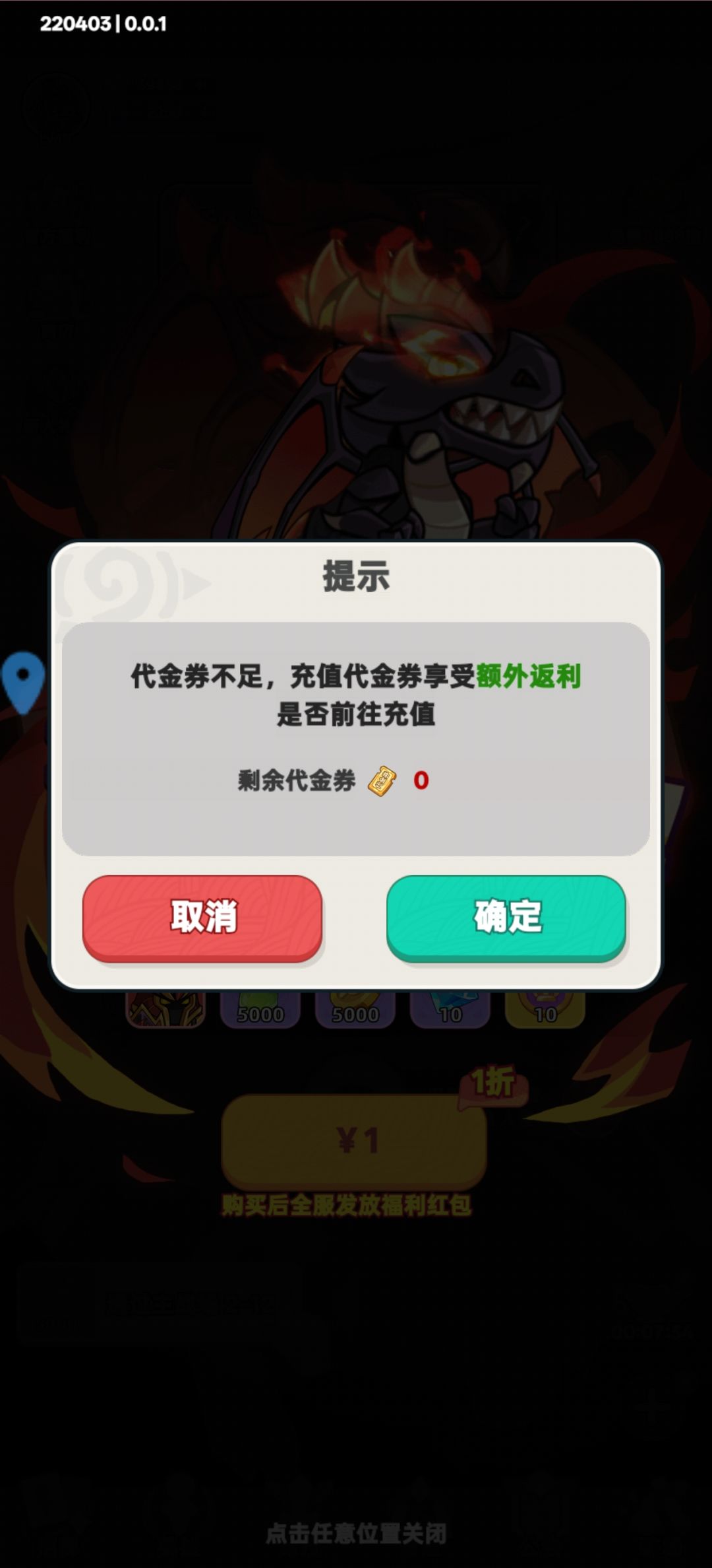 为啥支付成功了,但是代金券没到账 3