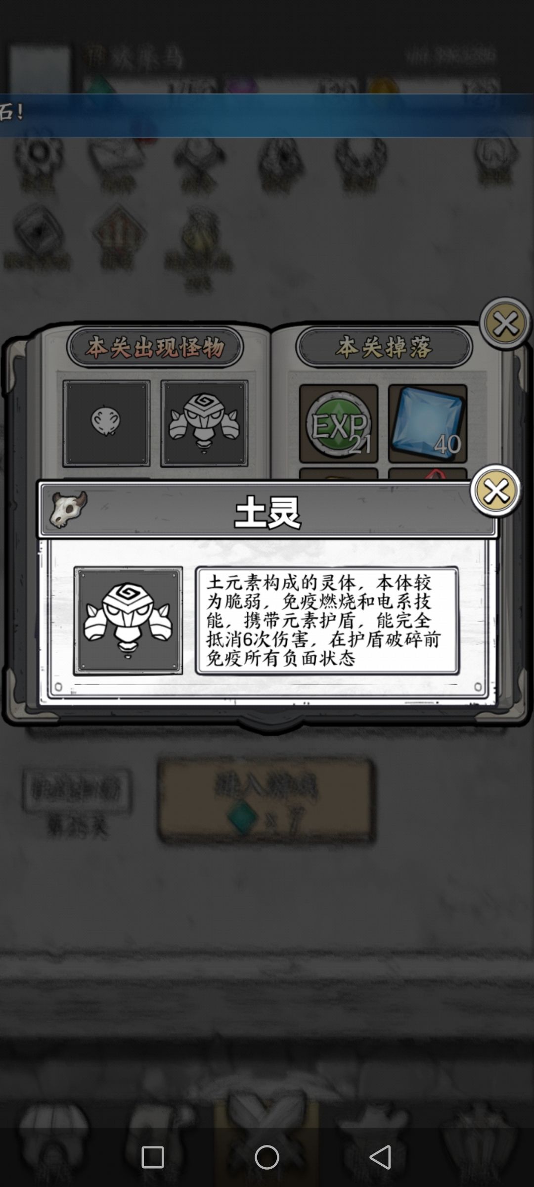 这个土灵怎么打? 1
