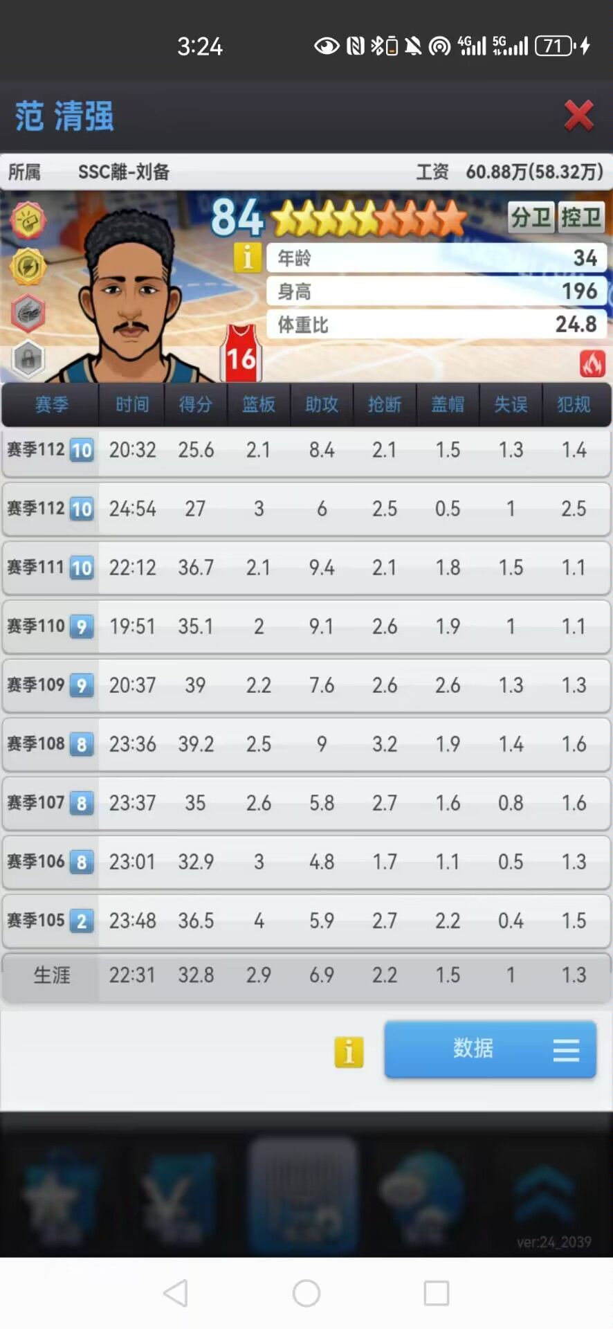 范清强,感谢一路有你—望江楼 3