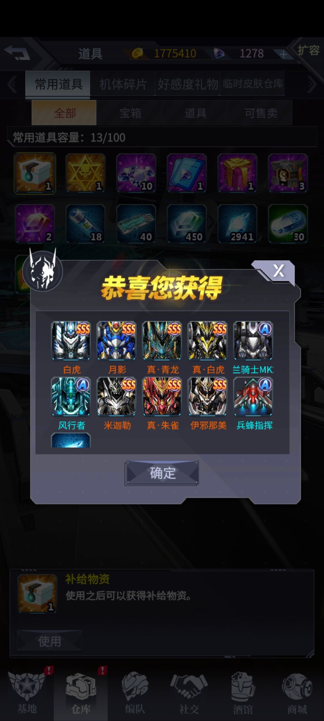 新手十连有能用的吗 1