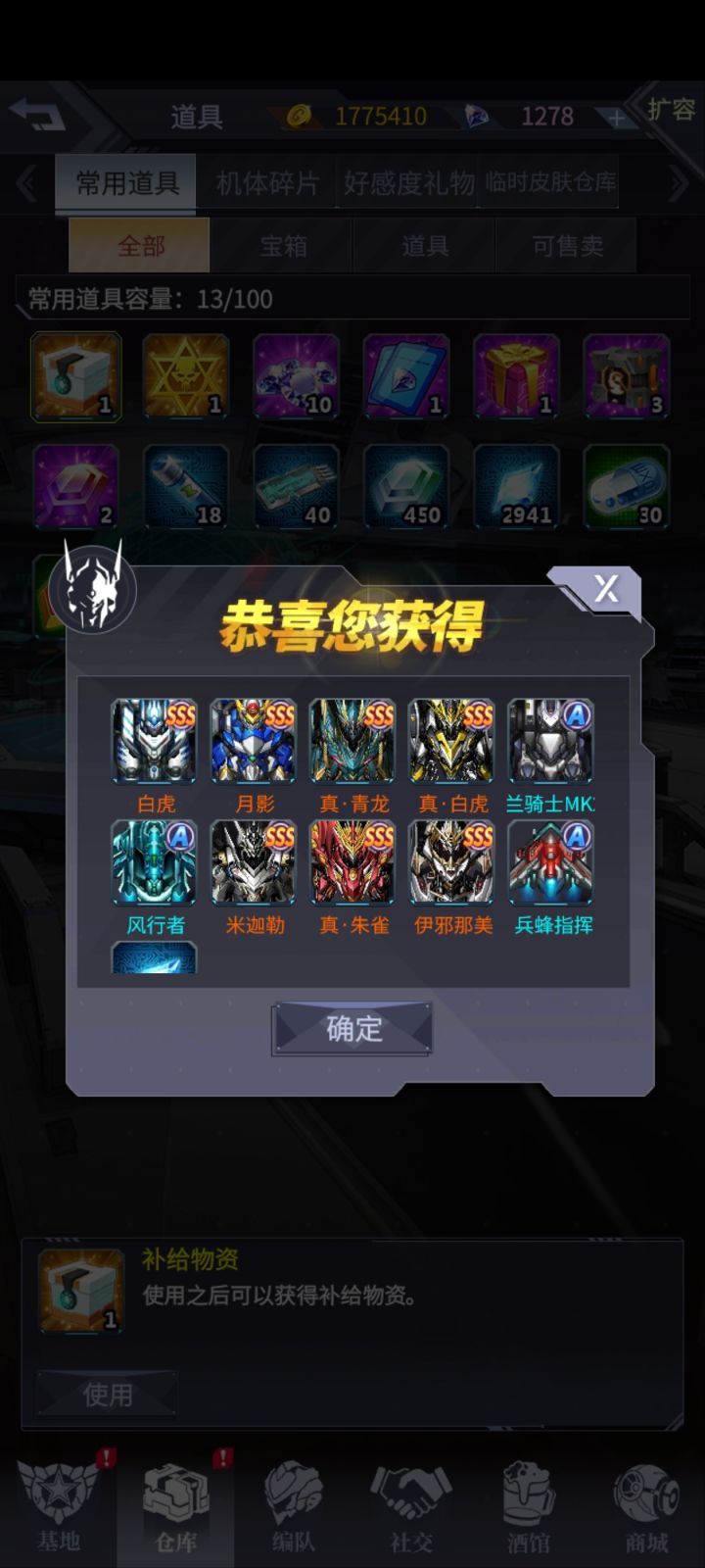 新手十连有能用的吗截图