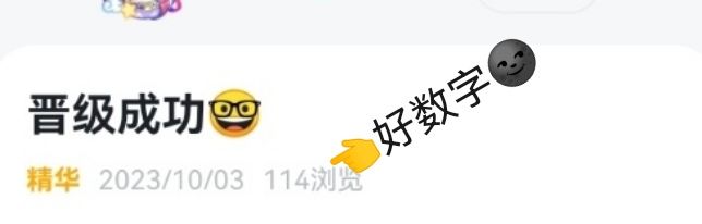 妙哉 2