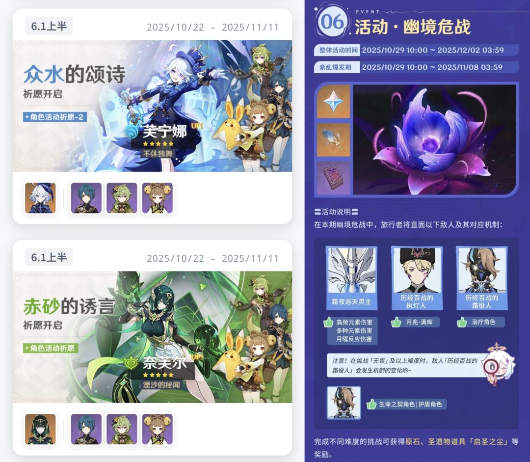 细思极恐,幽境危战竟是当期up角色的定制怪 6
