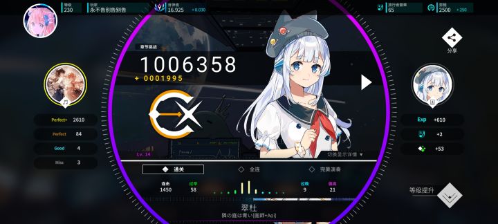ranting16.9纪念!截图
