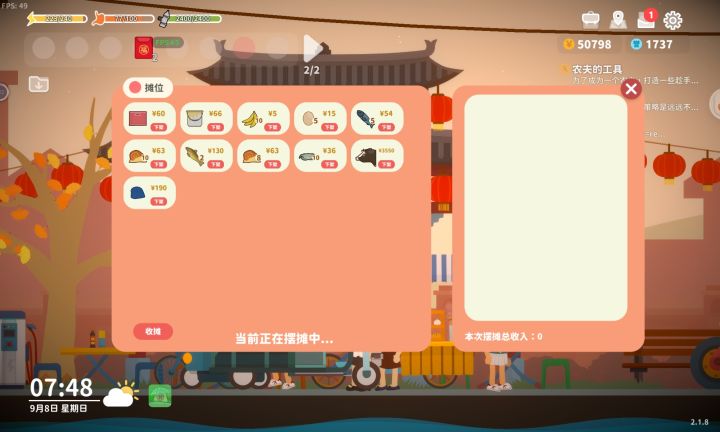 这个牛怎么卖啊截图