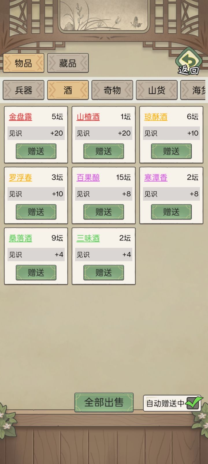 求助：自动赠送截图