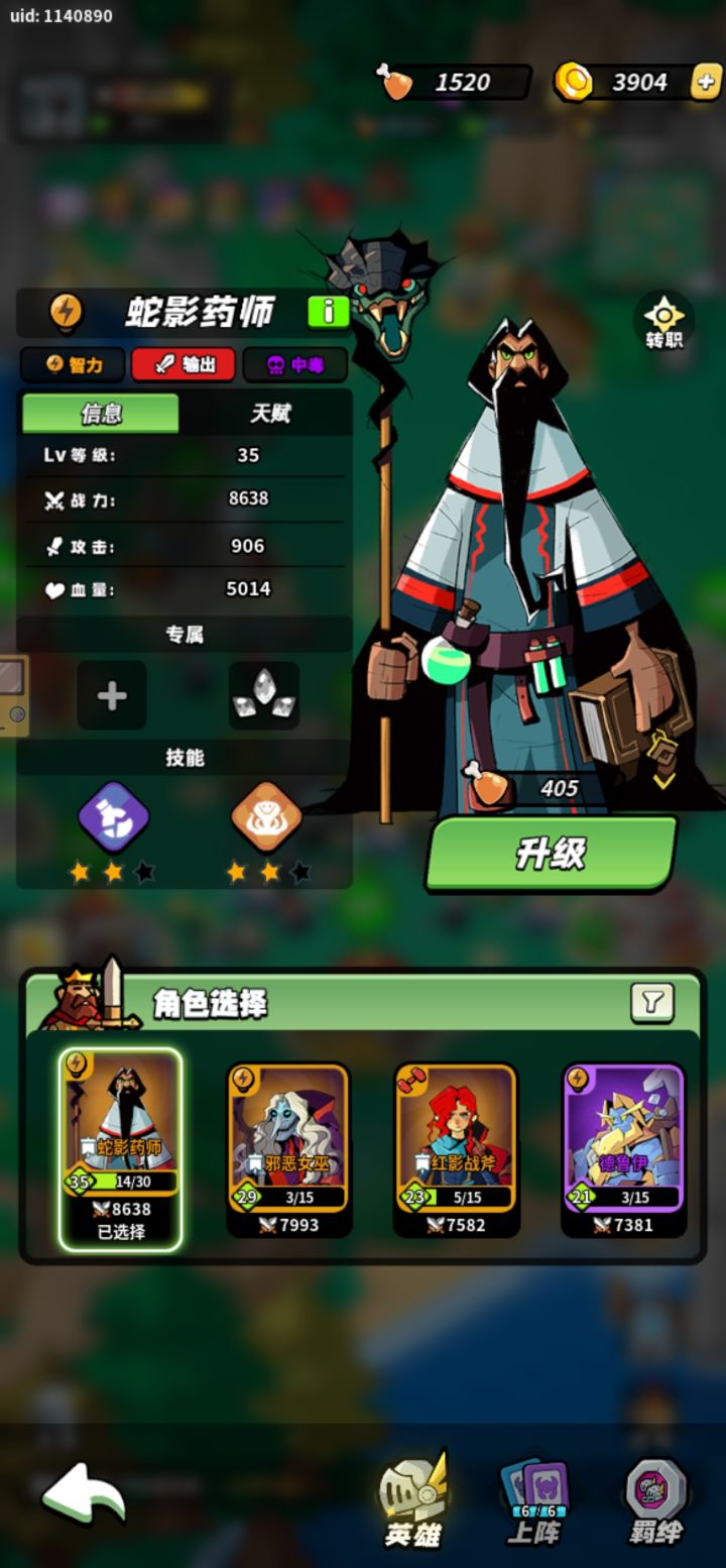 第二天就已经35级了截图
