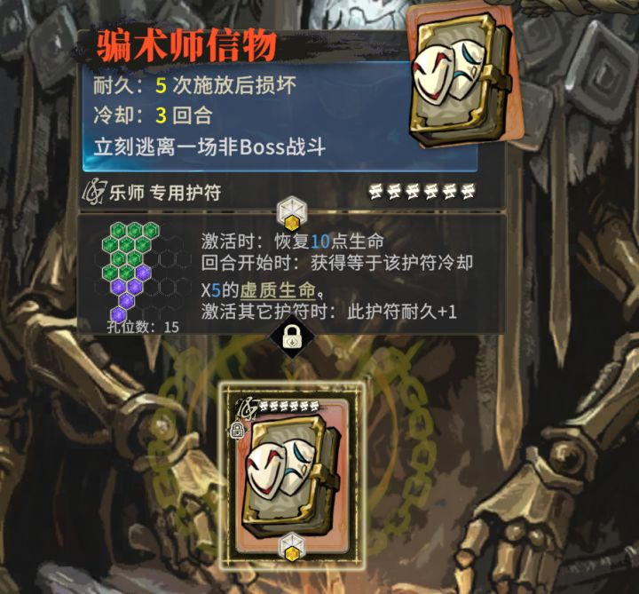 小众孔位之没不协没皮肤还是会被法师腐乳截图