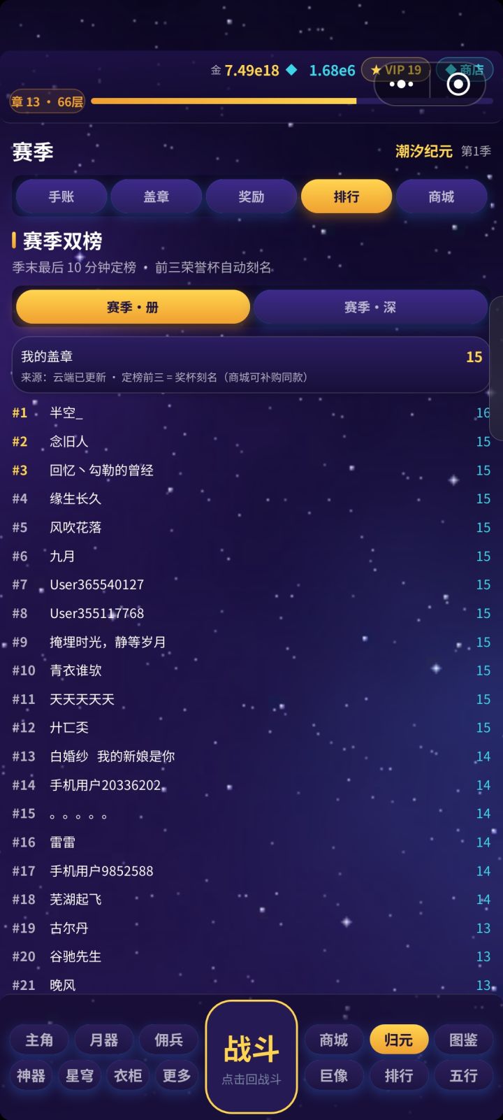 不是,闹呢,十六印哪来的?单纯占榜?截图