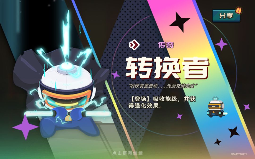 零氪一天就齐了…… 6