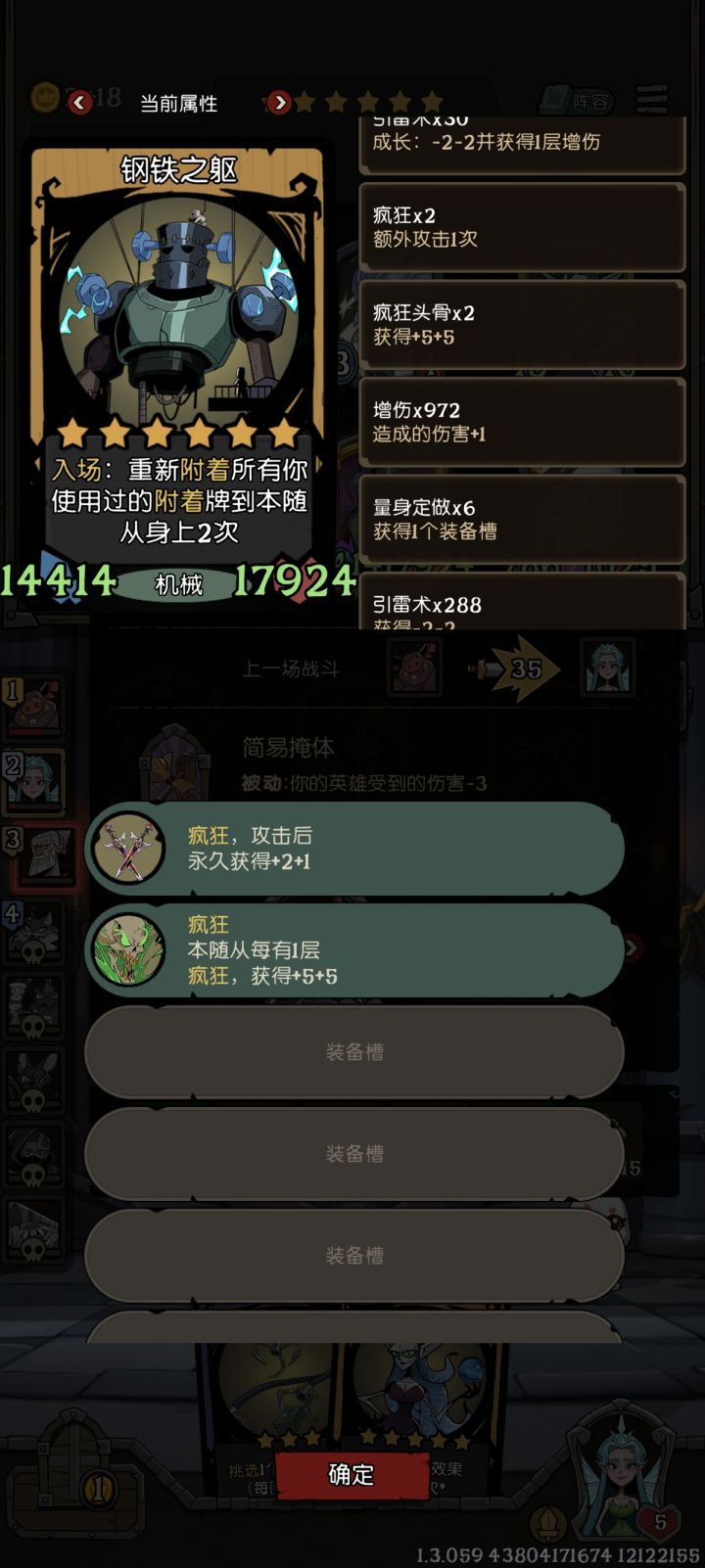 科技的力量,不愧是钢铁之躯截图