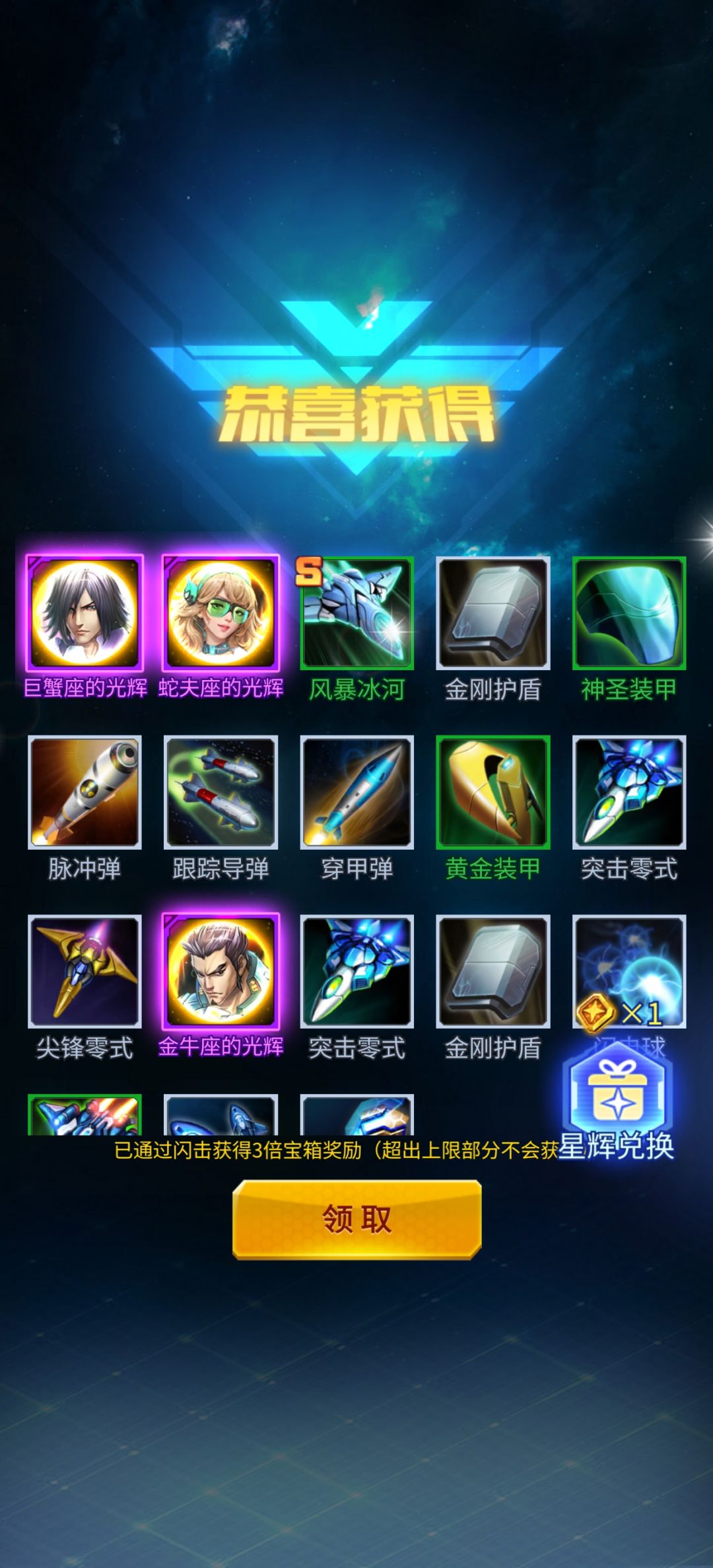充了一千四了 3