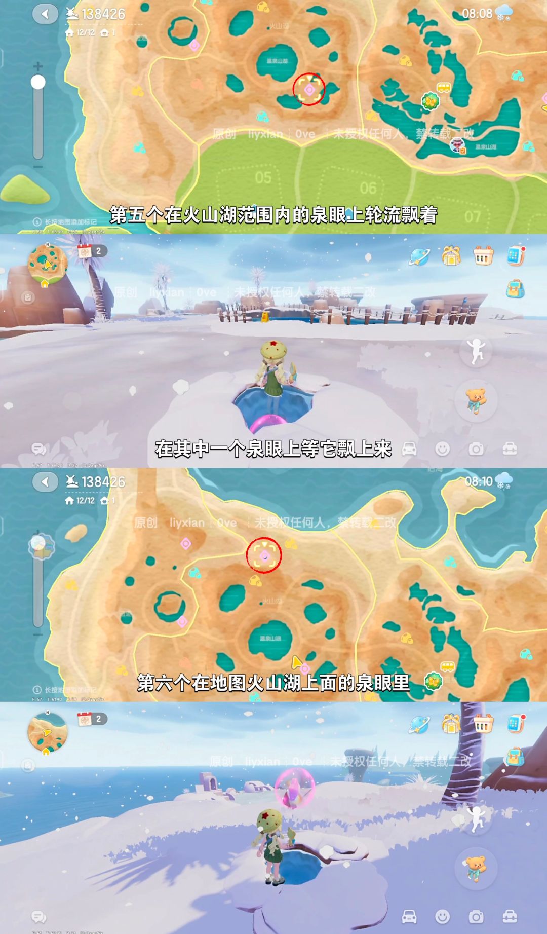 【心动小镇】(1.24-1.30)本周15个泡泡 4