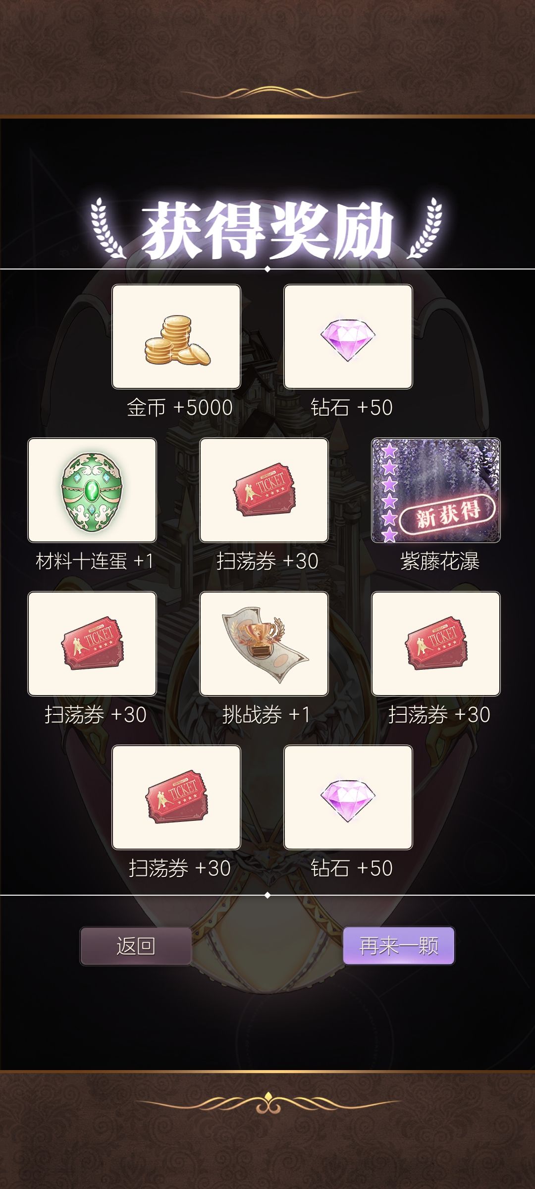 巧果献祭,法力无边 1