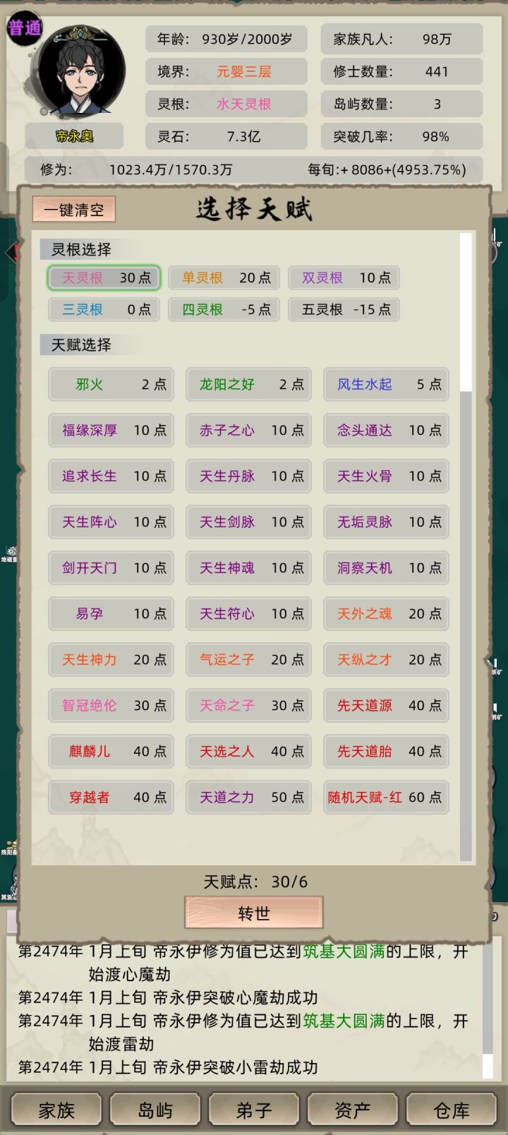 老登赔我老祖截图