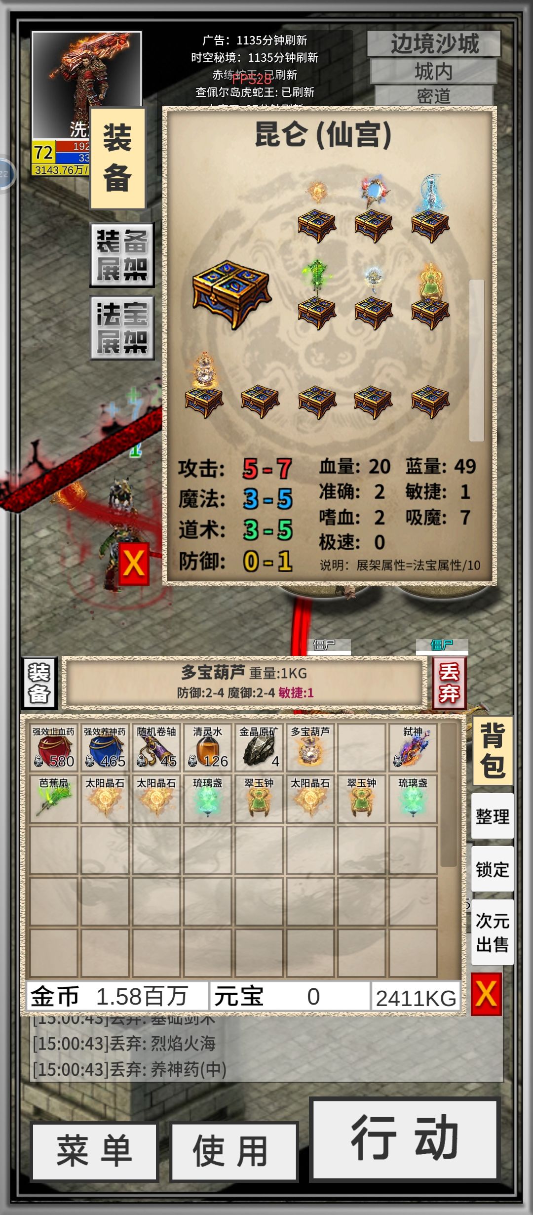 爬塔爬得我想撞墙 3