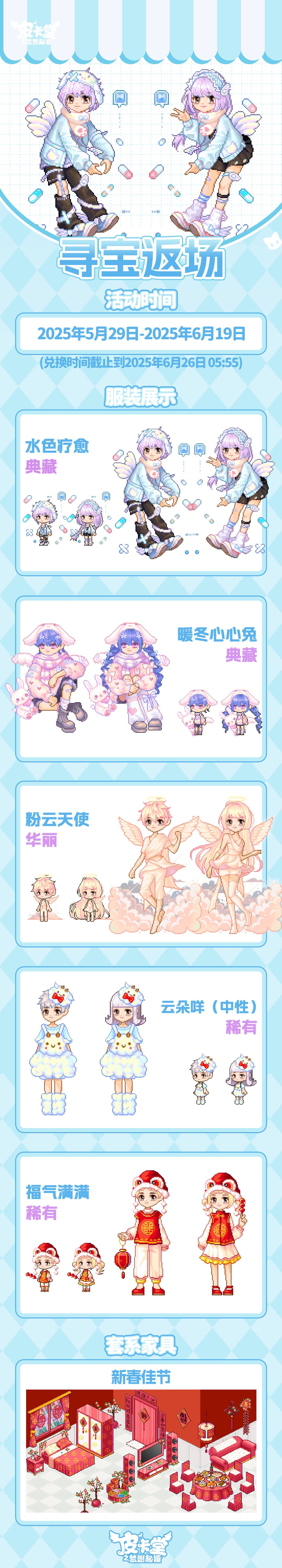 更新预告|5月29日更新 玩趣随性,宅得自在 2