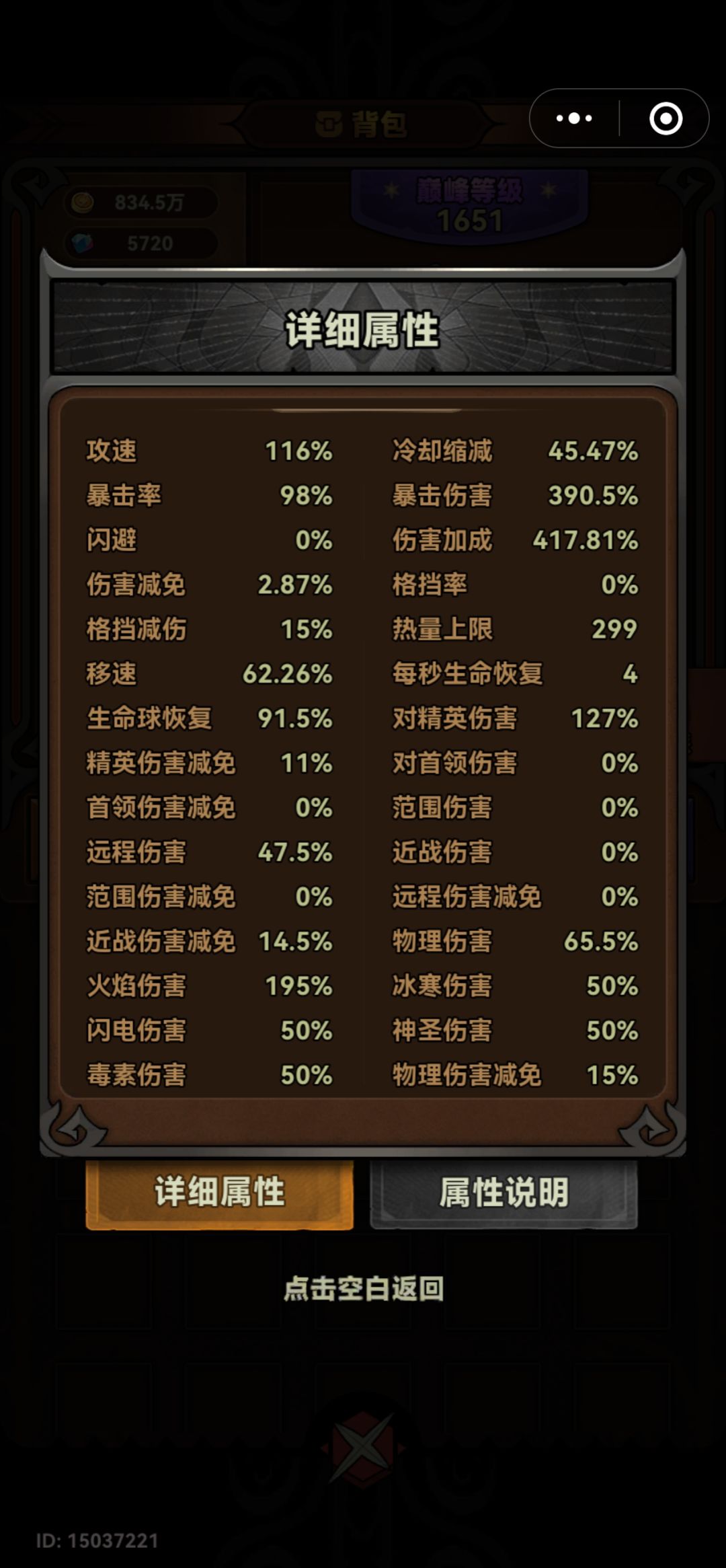 为什么我和别人的属性面板不一样 1