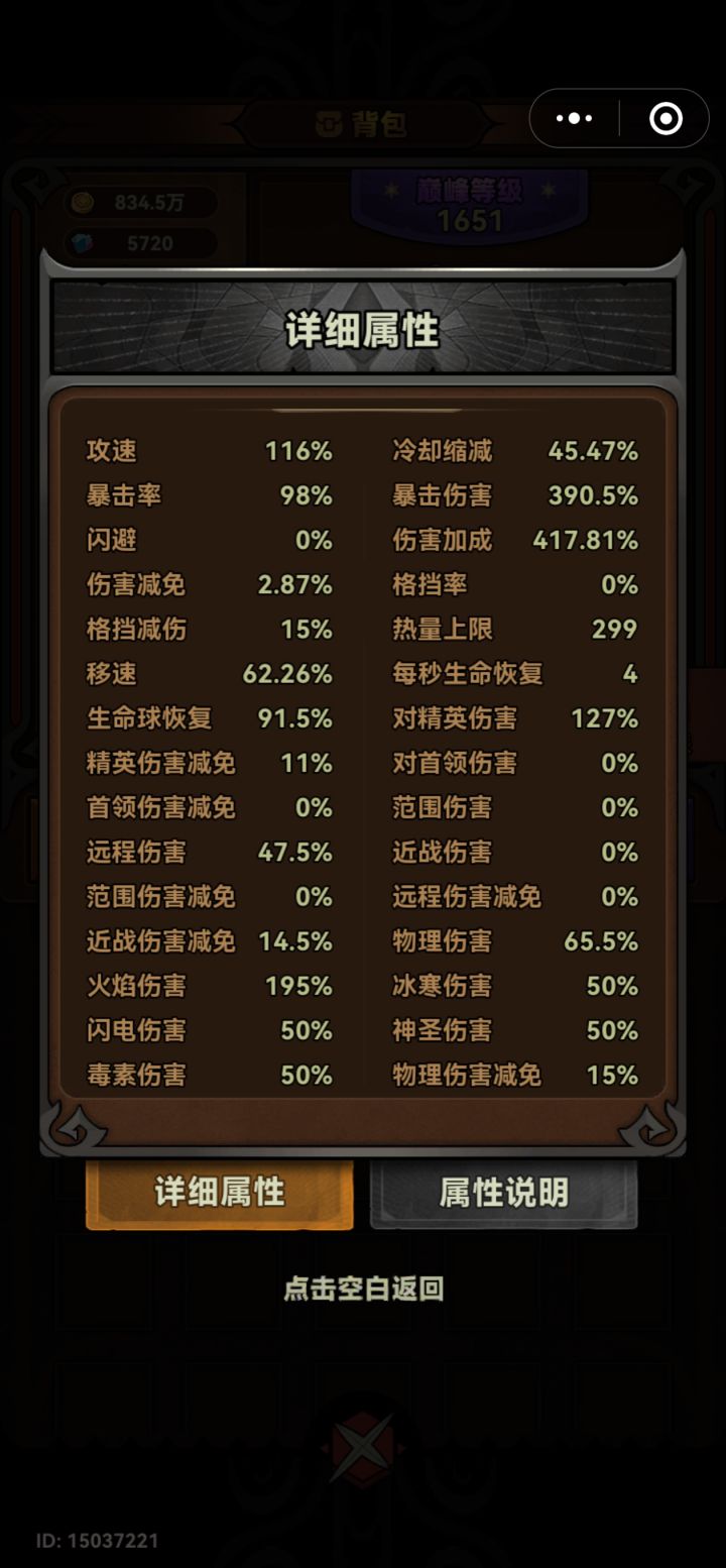 为什么我和别人的属性面板不一样截图