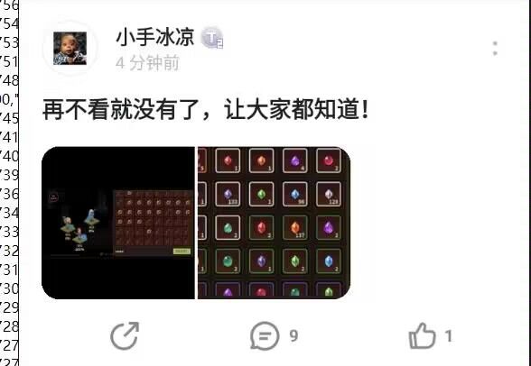 卡bug,刷宝石, 3