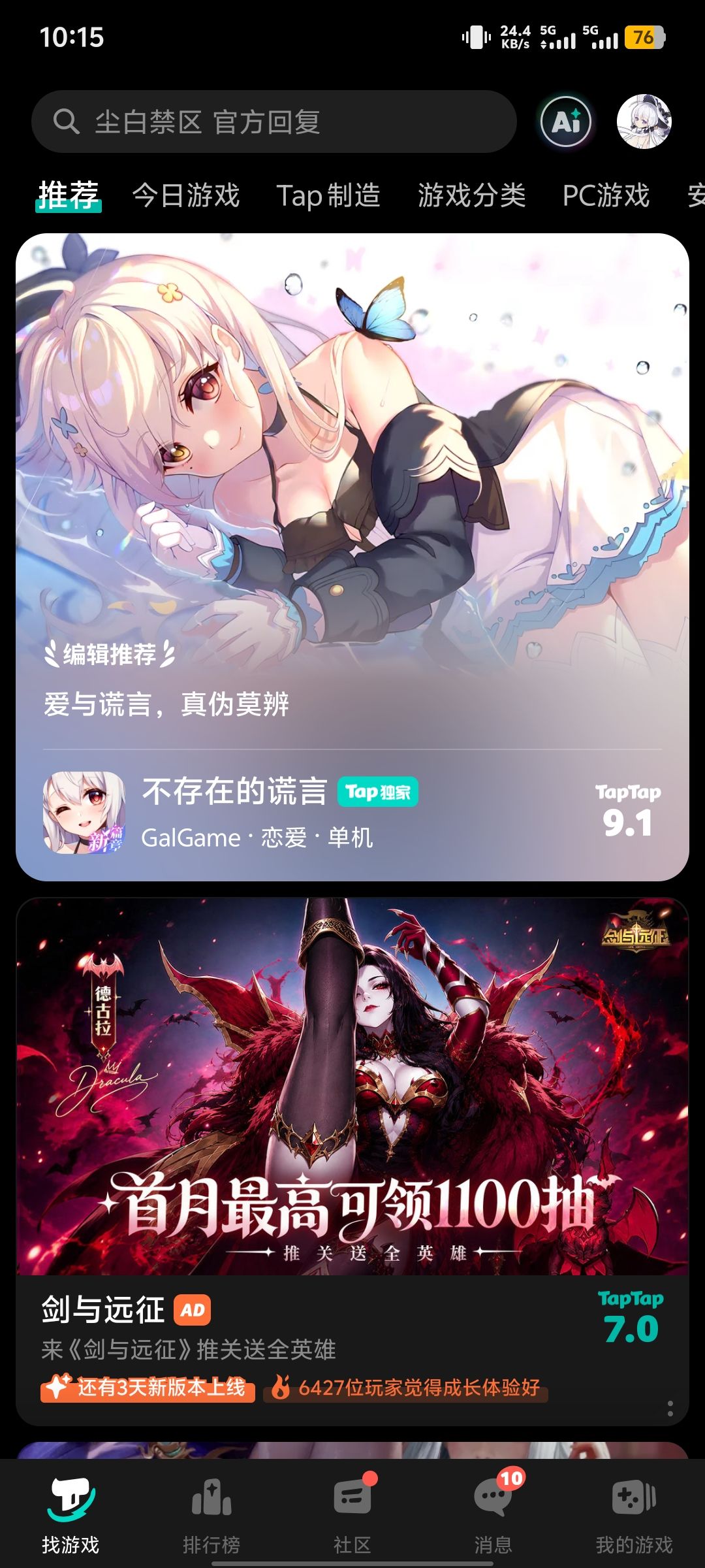 TapTap