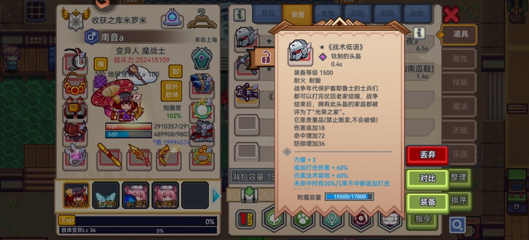 出新手村了 2