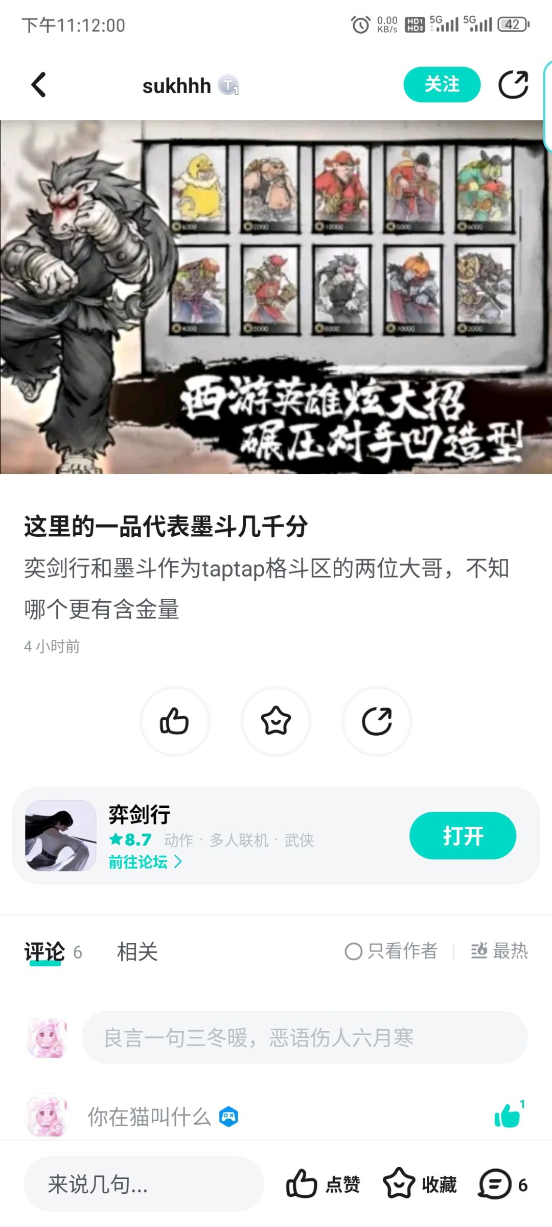 墨斗的公平性是像他说的这样不堪吗。 1