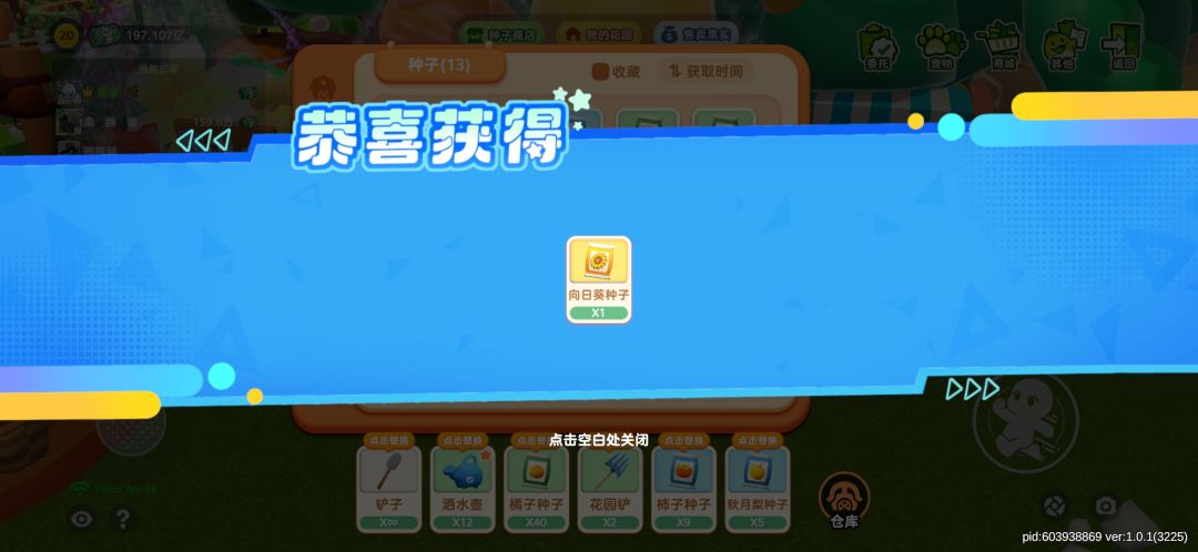 抽到向日葵了🌻 2