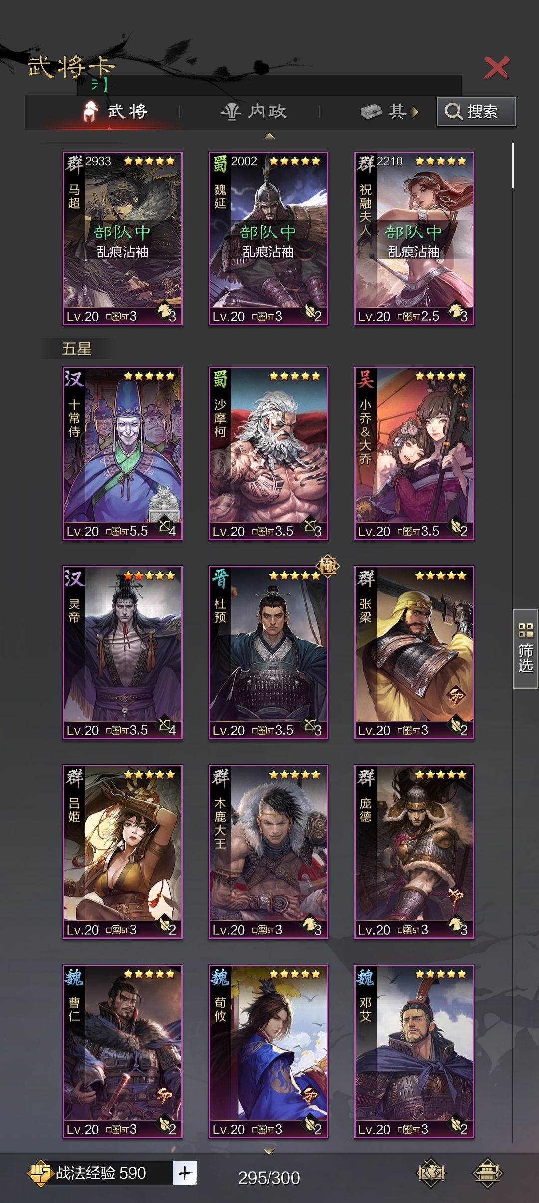 这号还能玩吗?能的话来个大佬配将 2