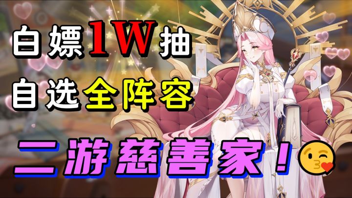 【庆典服】登录万抽量管饱!立绘精美可食用😋!真...入爱河了💘截图