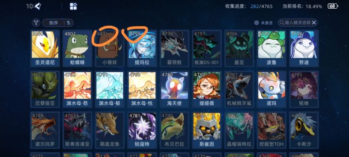 少一只精灵吧截图