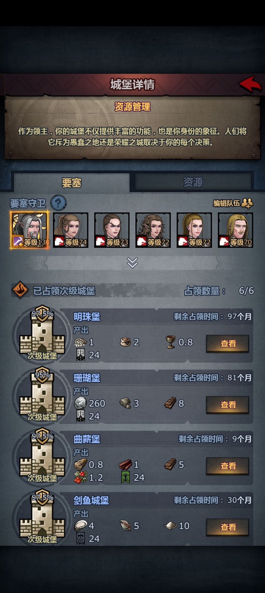 这样一批70级就可以97%的守堡率 1