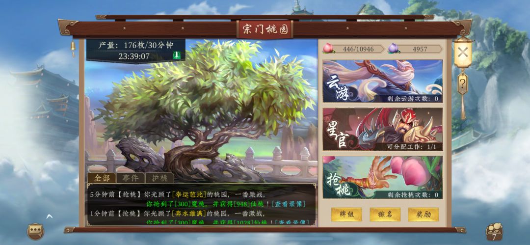 桃园伏羲卡组参考 2