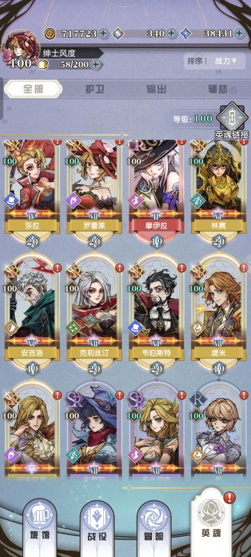 关于新UR碧翠丝及游戏及建议